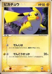 【美品】ポケモンカード ピカチュウ PCG-MK 004/015 美品】ポケモンカード ピカチュウ PCG-MK 004/015 - メルカリ