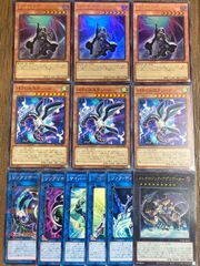 遊戯王　ディメンション・アトラクター＆パラレル・エクシード　他サイバースモンスター