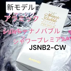 2024年最新】JSNB1-CWの人気アイテム - メルカリ