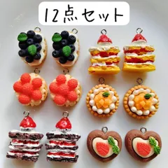 ケーキチャームセット スイーツ お菓子 チョコレートハンドメイドパーツ まとめ売り いちご フルーツ ブルーベリー マンゴー オレンジ 赤 食べ物 食品サンプル ミニチュア ハート ハロウィン アクセサリー 手芸 工作 DIY リメイク かわいい キーホルダー
