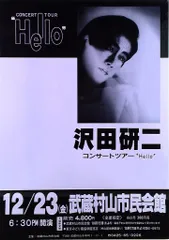 2025年最新】沢田研二 tourの人気アイテム - メルカリ