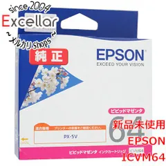 2024年最新】epson インク 純正 64の人気アイテム - メルカリ