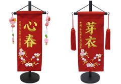 名前旗 小サイズ 刺繍 女の子 (名入れ代込) (土台セット)  枝桜