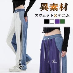 ダンス パンツ 細身え 異素材 デニム調パンツ デニム スウェット ジャージ素材 ライン ボトムス ストリート アメカジ ユニセックス バイカラー ドッキング 配色 体型カバー レディース 韓国 ラインパンツ 二本ライン 二本線 メンズライク ズボン cr2n