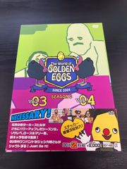 THE WORLD OF GOLDEN EGGS DVD シール付き