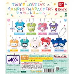 2025年最新】Twice ガチャ コンプリートの人気アイテム - メルカリ