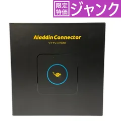 2024年最新】aladdin connector 2の人気アイテム - メルカリ