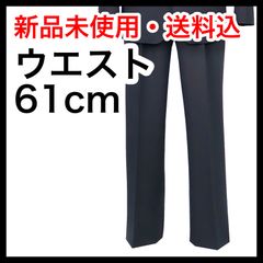 【新品】【裾上無料】ウエスト61cm　男子スクールスラックス（ズボン）制服　中学生｜葛飾区立青戸中学校　（通年着用　夏服・冬の展開はございません）