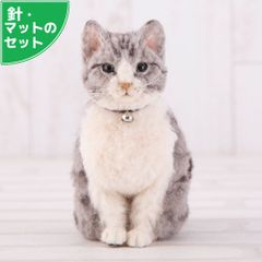 スターターセット付き リアル猫 サバトラ 手作りキット ねこ 羊毛フェルト手芸