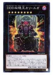 遊戯王 DDD 双暁王カリ•ユガ 51FKFEXkYkL._UF350,350_QL50_.jpg