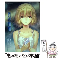 2025年最新】奈須きのこの人気アイテム - メルカリ 2025年最新】奈須きのこの人気アイテム - メルカリ