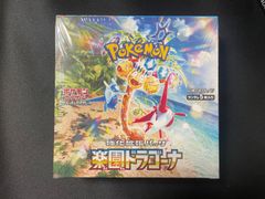 楽園ドラゴーナ　未開封BOXシュリンク付き