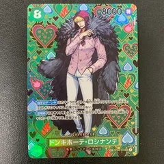 ロシナンテ　プロモ　パラレル　４枚 ドンキホーテ・ロシナンテ プロモ パラレル 4枚セット - メルカリ