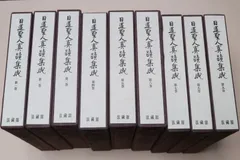 2026年最新】日蓮聖人遺文の人気アイテム - メルカリ