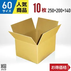 2024年最新】小型ダンボール箱の人気アイテム - メルカリ