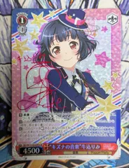 ヴァイスシュヴァルツ　TRY 牛込りみ　ssp TRY！”牛込りみ【ヴァイスシュヴァルツトレカ高価買取価格