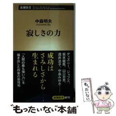 2024年最新】中森明夫の人気アイテム - メルカリ