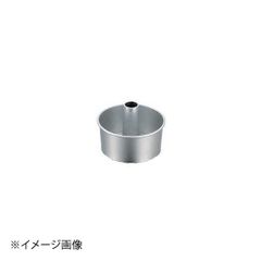 シフォンケーキ型 アルミ 5個セット 業務用 まとめ売り 製菓道具 