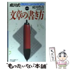 2025年最新】成川豊彦の人気アイテム - メルカリ
