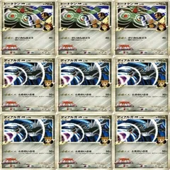 2025年最新】ディアルガ dptの人気アイテム - メルカリ
