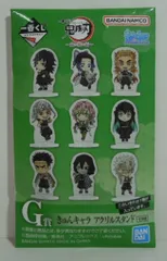 BANDAI SPIRITS 一番くじ 鬼滅の刃 鬼の棲む街 G賞 宇髄天元 きゅんキャラ アクリルスタンド