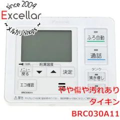 DAIKIN BRC083F19 エコキュートリモコン キッキン側用 新品 DAIKIN BRC083F19 エコキュートリモコン キッキン側用 新品