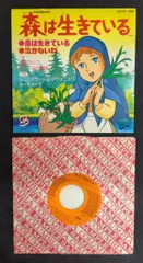 2025年最新】森は生きている レコードの人気アイテム - メルカリ