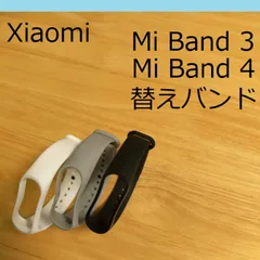 2024年最新】xiaomi mi band 4の人気アイテム - メルカリ