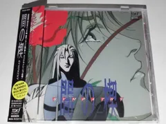 間の楔　ドラマCD 3点セット 間の楔 ドラマCD 3点セット