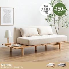 未使用】日本フクラ カストール アームレスソファ N528-41S 日本製