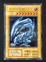 遊戯王OCG 青眼の白龍　初期 遊戯王 初期 青眼の白龍 ウルトラレア 遊戯王 青眼の白龍 初期