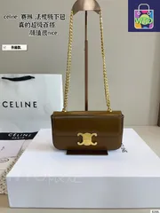 【今日特価】Celine Triomphe Baguette Underarm Bag - セリーヌ トリオンフ バゲット アンダーアームバッグ