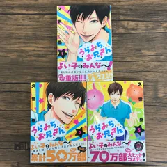 うらみちお兄さん 1~7巻 一部初版、帯付き 特典有り うらみちお兄さん 1~7巻 一部初版、帯付き 特典有り うらみちお
