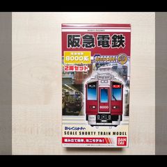 新品未開封 バンダイ Bトレインショーティー阪急 8000系 阪急