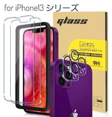 iPhone13 / 13Pro /13ProMax ガラスフィルム 2枚セット
