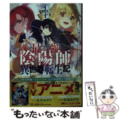 最強陰陽師の異世界転生記 DVD レンタル落ち 全7巻 セット Amazon.co.jp: 最強陰陽師の異世界転生記 DVD BOX [DVD] : 花守