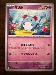 ポケカ マリル 4枚セット sv5k ワイルドフォース ポケモンカード