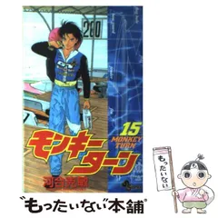 2025年最新】モンキーターンの人気アイテム - メルカリ