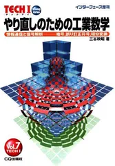 2024年最新】信号数学の人気アイテム - メルカリ