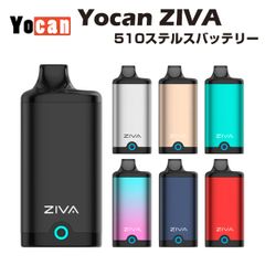 Yocan ZIVA MOD 650mAh カートリッジ内蔵型 VV バッテリー 510規格 スレッド 低電圧 高濃度 本体 バッテリー ベイプ アトマイザー フルガラス対応 airis vape no thc cbd cbg cbn