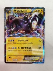 ポケモンカード ゼクロムEX 044/093 - メルカリ