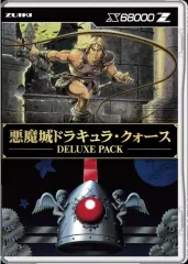 2026年最新】悪魔城ドラキュラX68000の人気アイテム - メルカリ