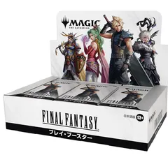 MTG FFコラボ プレイブースター 日本語版 ファイナルファンタジー シュリンク付き未開封品