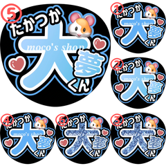 INI 髙塚大夢　うちわ文字⑤