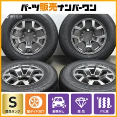 2024年製 新車外し品】スズキ JB74 ジムニーシエラ 純正 15in