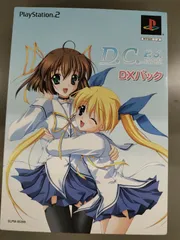 【中古PS2ソフト】D.C.P.S. ～ダ・カーポ～ プラスシチュエーション DXパック【50-58】