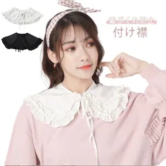 刺繍 パール スタンドカラー レディース 重ね着風 シャツ ブラウス つけ襟 セーラー襟 総レース 付け襟 無地 おしゃれ 着ぶくれ防止 重ね着風 襟 小物 レイヤード 可愛い 着回し 小物 大#dzdx9797