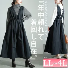大きいサイズ レディース 深Vネックバックベルトジャンパースカート　nw-24040　サイズ F(LL-4L）