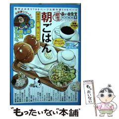 2025年最新】思い出食堂 特別編集の人気アイテム - メルカリ
