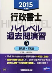 2024年最新】行政書士試験の人気アイテム - メルカリ